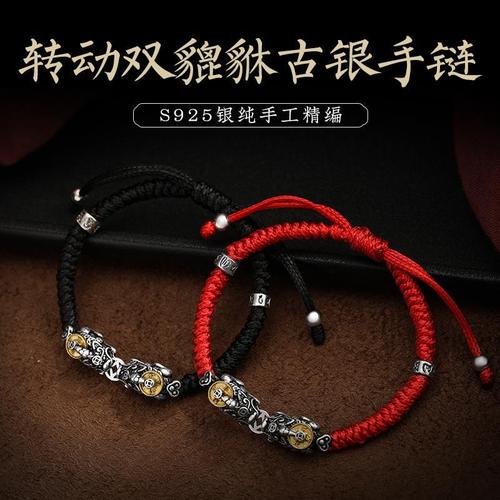 月石缘转动双貔貅手链济财迎禄护岁吉宏手绳转运珠吉祥物礼物男女
