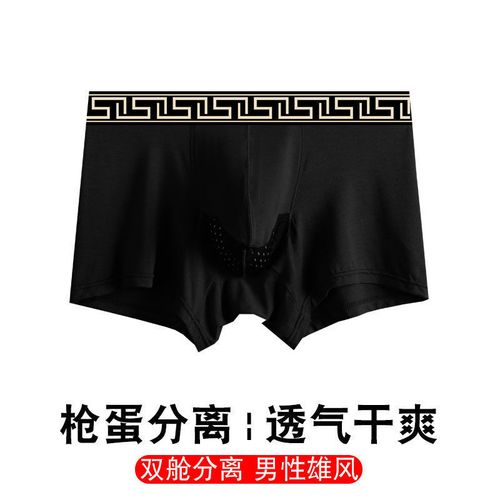 枪弹分离男士内裤 棉质透气薄款凸平角裤 大码成人短裤头k 黑色(1条)