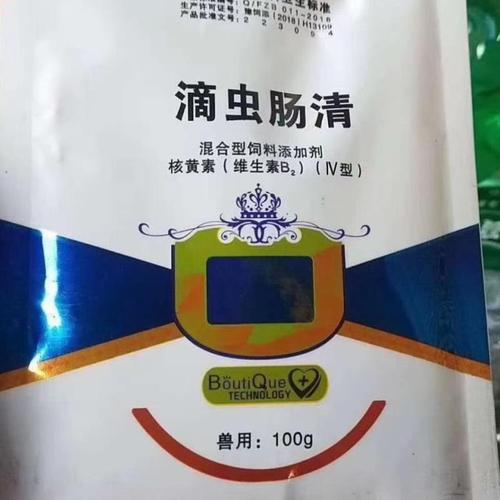 【滴虫肠清,4袋装】针对鸽子组织滴虫肠道拉稀等