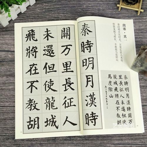 集颜真卿大唐中兴颂王昌龄七言古诗毛笔楷书集字颜体楷书集字字帖