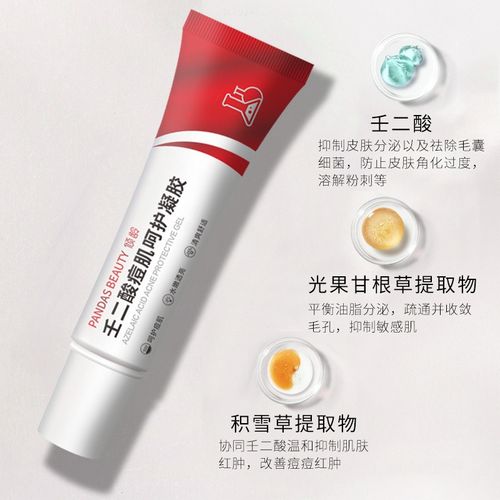壬二酸祛痘凝胶膏精华霜去黑头痘印百分之15软膏面霜正品官方旗舰