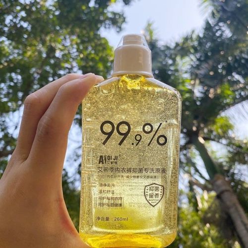 艾蕲季内衣裤抑菌专洗原液 内裤专用除菌专洗-洗衣液清洁消毒