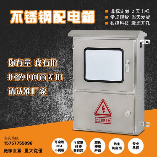 光伏并网配电箱室外不锈钢配电箱上下门三相电表箱750 500 180