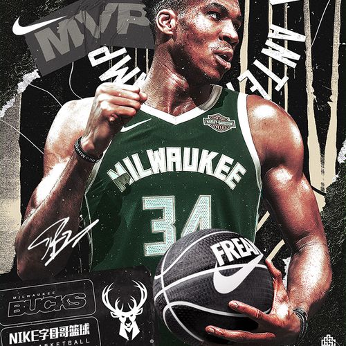 耐克字母哥mvp橡胶篮球nike男雄鹿队7号蓝球室内室外耐磨防滑正品