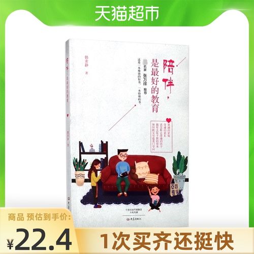 陪伴是最好的教育 如何给予孩子高质量陪伴 有意的放手让孩子成长