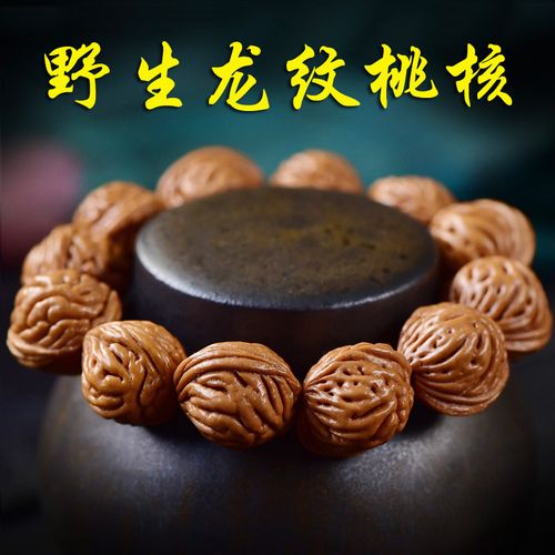 野生龙纹山桃核桃胡手串疙瘩龙纹手串金鱼肚男女款佛珠手链