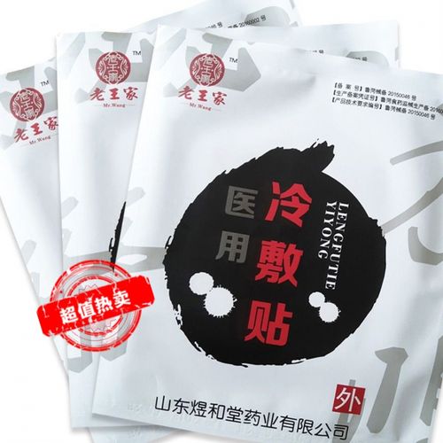 【官方旗舰】恩熙老王家王氏冷敷贴王氏颈椎腰椎痛膝关节腿痛腰间盘