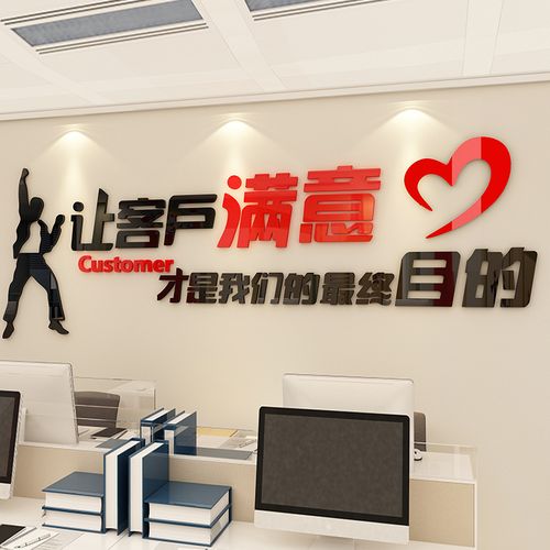 房产中介门店布置办公室墙面装饰公司企业文化销售墙贴纸励志标语