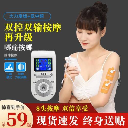 鑫天宇多功能按摩器小型迷你码经络仪理疗针灸穴位脉冲电疗贴家用