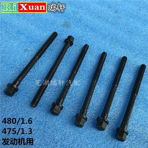 适用奇瑞风云 旗云 开瑞优翼缸盖螺丝气缸盖螺栓480 475发动机用