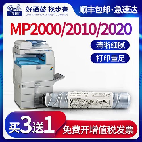 步鲁适用理光mp2000sp墨粉mp2011ld mp2012ld mp a2015l a2018d