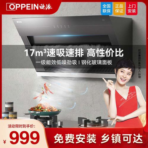 欧派吸抽油烟机 家用厨房侧吸式抽油烟机油畑机大吸力官方旗舰店