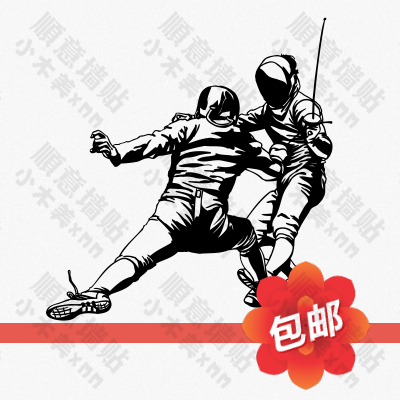 击剑运动比赛镂空墙贴画奥林匹克体育人物击剑馆装饰