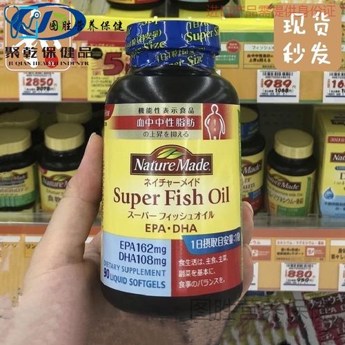 日本 made chaoji深海鱼油90粒充epa dha 每日1粒