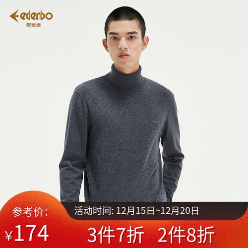 爱登堡男时尚秋冬新款针织衫男士高领长袖休闲打底毛衣毛衫上衣男 深