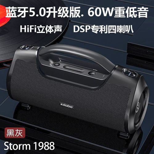 德国高端重低音炮蓝牙音箱60w大功率hifi立体声手机音响大音量