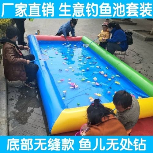 广场家用充气摆摊钓鱼池,加厚公园生意钓活鱼捞鱼池.通用商品