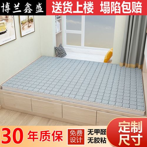 榻榻米床垫子定做椰棕榻榻米乳胶炕垫子订做踏踏米四季垫定制尺寸