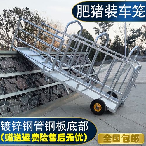 新称猪铁笼抓猪拉猪笼移台装猪动b装场爬梯n养殖猪加厚款上车运输
