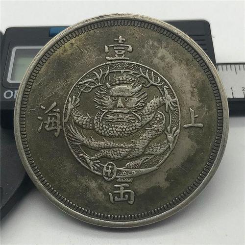 真品银元光绪上海一两龙洋保真真银真币大清保真宣统古董收藏古币