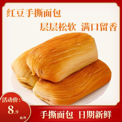手撕唱片面包早餐整箱零食袋装红豆奶香原味常温蛋糕起酥食品包装
