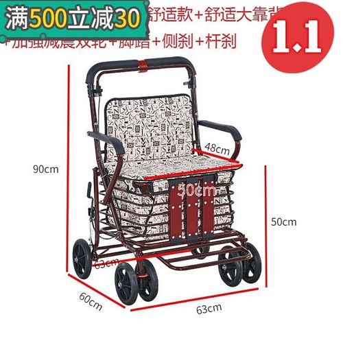 【京健康】老年人手推车座椅可推可坐助力代步车折叠买菜四轮购物轻便