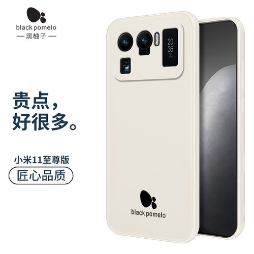 黑柚子【配水凝膜】小米11ultra手机壳魔方小米11至尊版液态硅胶直边