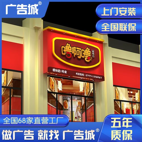广告城天津工厂门头发光字招牌定制做led广告牌无边不锈钢3m灯箱p