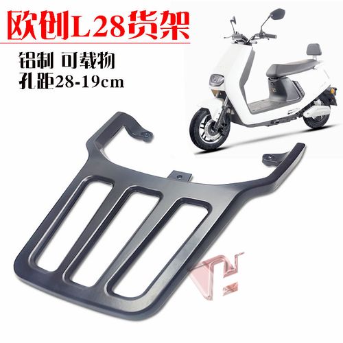 爱玛礼尚n370电动踏板车乐行大牛6酷钻代改装后货尾箱