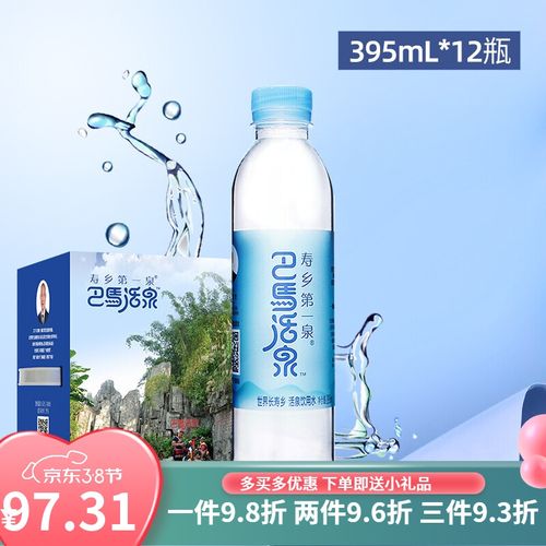 寿乡泉巴马活泉矿泉水整箱395ml*12小瓶装天然弱碱性饮用水