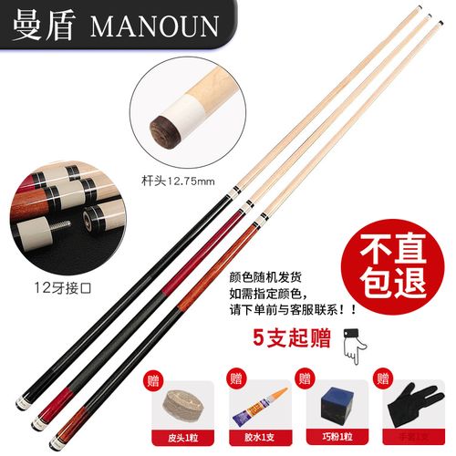 专业高档台球杆 奥秘台球杆小头加重公杆白沙黑8球杆通杆斯诺克杆中式