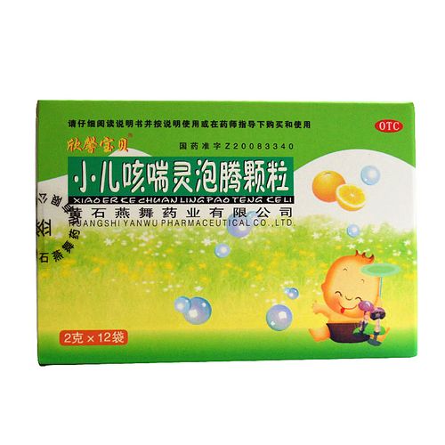 欣馨宝贝 小儿咳喘灵泡腾颗粒 2g*12袋咳嗽止咳祛痰上呼吸道感染
