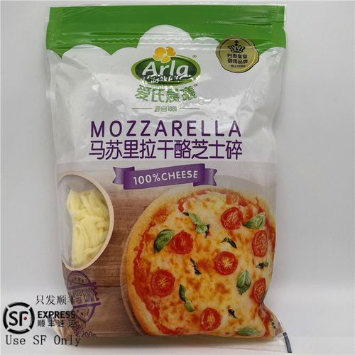 丹麦进口爱尔晨曦马苏里拉奶酪碎芝士碎arla mozzarella cheese