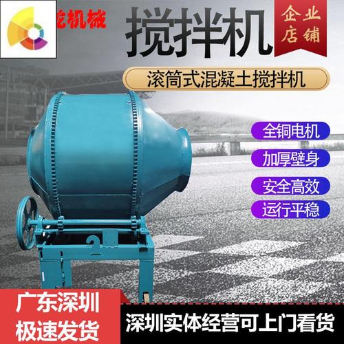 微型搅拌机混凝土滚筒式小型水泥砂浆搅拌机工地建筑机械.