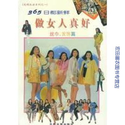 光明生活系列之一365日都新鲜做女人真好 丝巾发饰篇