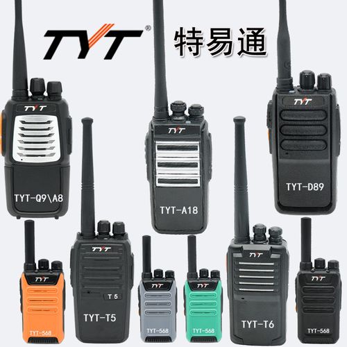 tyt/特易通对讲机民用手台酒店宾馆ktv工地用a18tc568q9a8t5t6d89