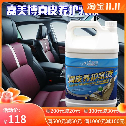 台湾嘉美博汽车真皮养护乳液 真皮保护保养剂 真皮上光滋润剂包邮
