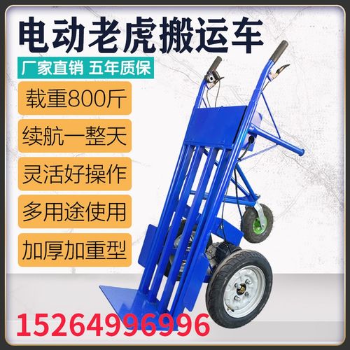 电动老虎车两三轮手推车工地搬运车载重王拉货车运输车小推车爬坡