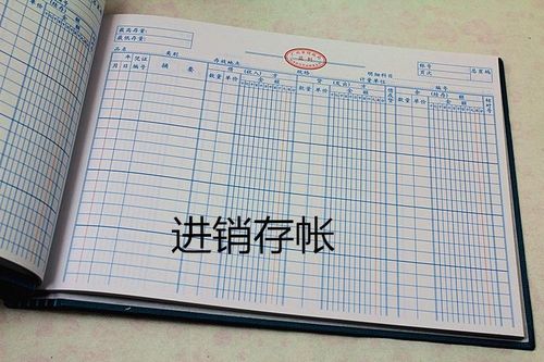 实物通用保管手工盘点销售表美容院库存商务出入账本物品销货