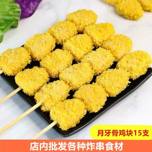 油炸小吃月牙鸡块15串德邻月芽鸡块小串裹粉调理鸡肉