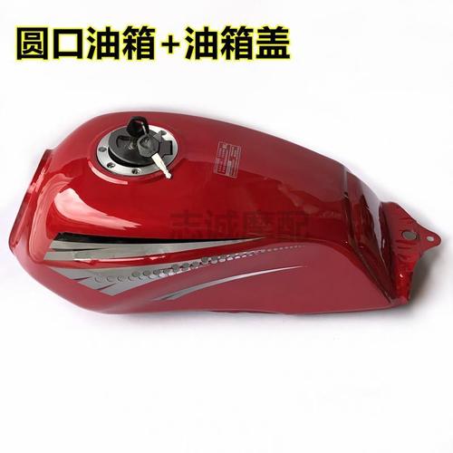 适用钱江摩托车qj150-5c油箱宗申125皇马125大运大阳狮王油箱