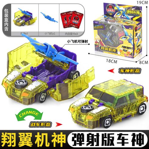 盟卡车神翔翼机神弹射飞机变形玩具车萌卡萌蒙踏卡飞碟超龙战神