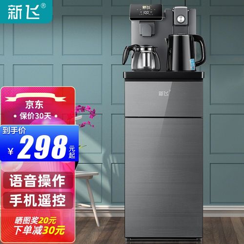 新飞饮水机家用茶吧机下置式多功能智能语音操控大屏显示立式冷热全