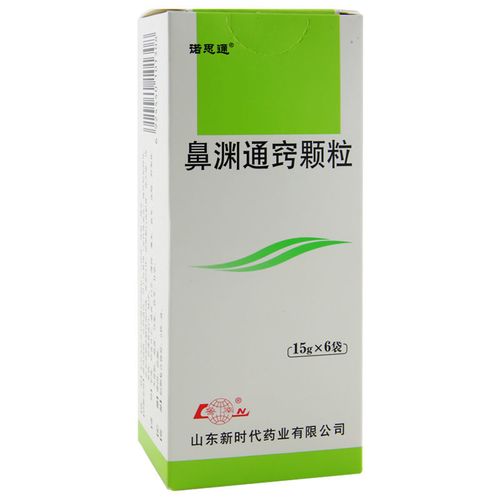 鲁南 鼻渊通窍颗粒 15g*6袋/盒 鼻炎 鼻窦炎【4月17日发完】