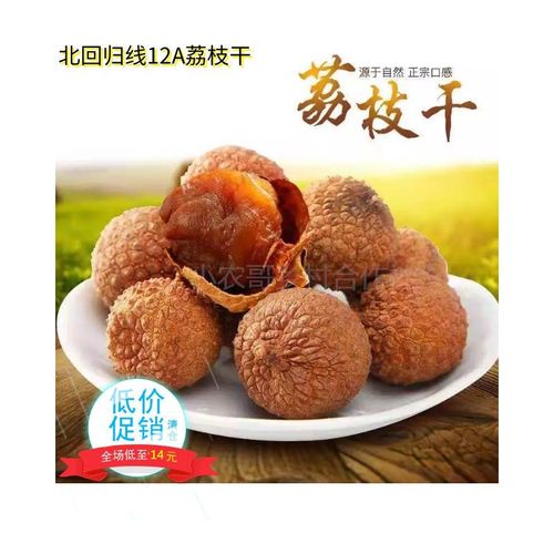 广东从化增城新鲜大荔枝干桂味糯米滋整箱批发特级干货正宗特产