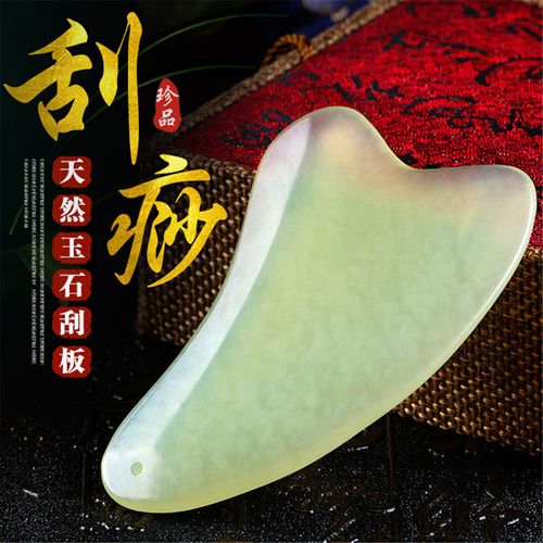 玉石刮痧板女天然玉石**刮痧板面部刮痧板玉石