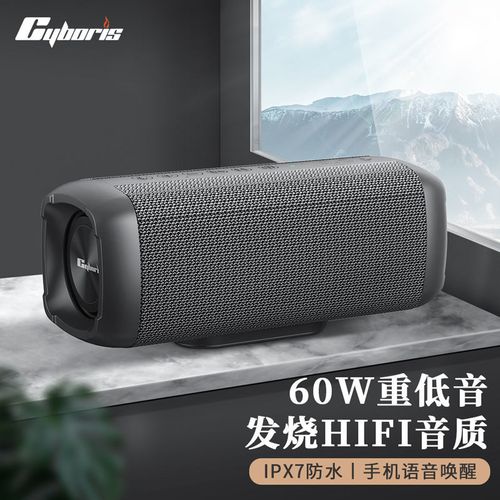 无线蓝牙音箱便携式高音质插卡优盘双喇叭60w大功率超重低音音响