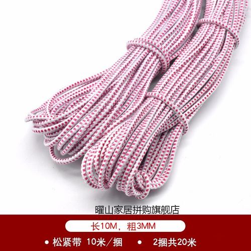 老式圆松紧带裤子橡皮筋细弹力绳内衣裤头服装纺织辅料 金典红(两捆共