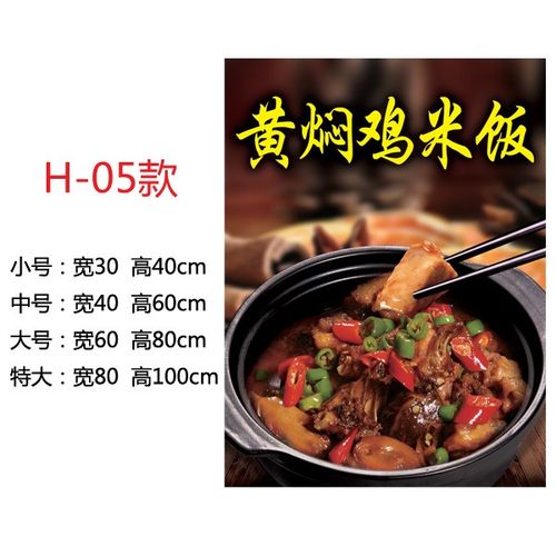 黄焖鸡米饭墙贴海报贴画小吃店铺墙壁装饰贴w纸玻璃贴黄焖鸡系列