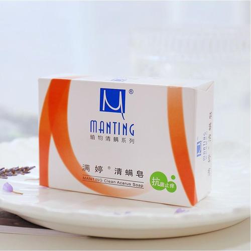 满婷除螨皂洁面部控油祛痘后背杀菌全身止痒男女学生洗脸洗澡香皂